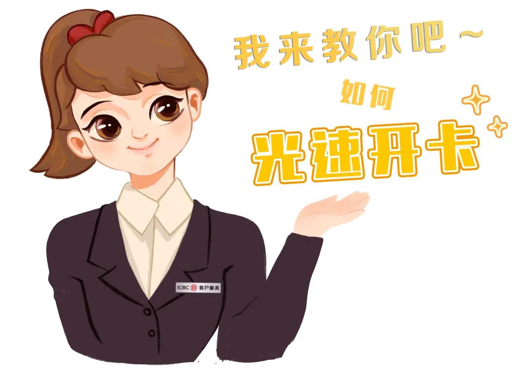 用智能柜員機啟用信用卡，原來可以這么方便！